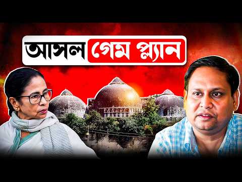 বাবরি মসজিদের পেছনে হুমায়ুন কবীরের আসল গেম প্ল্যান ! Humayun Kabir Babri Masjid | India Hood Decode