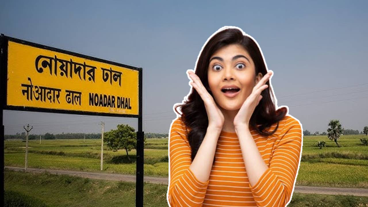 Noadar Dhal eastern railway zone