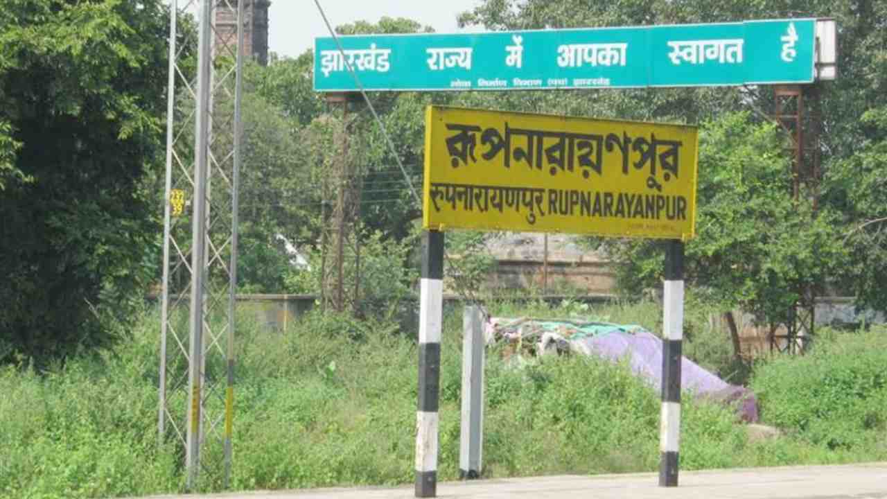 rupnarayanpur