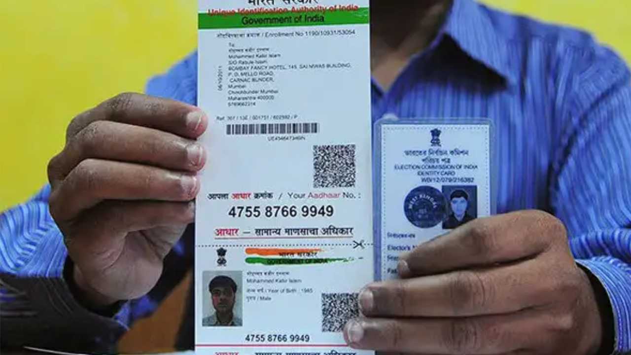 Aadhaar Verification