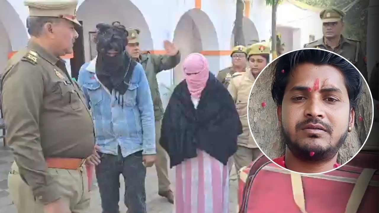 Uttar Pradesh Murder