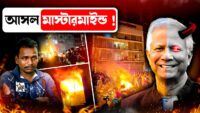 Bangladesh Massacre