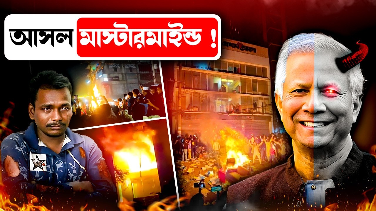 Bangladesh Massacre
