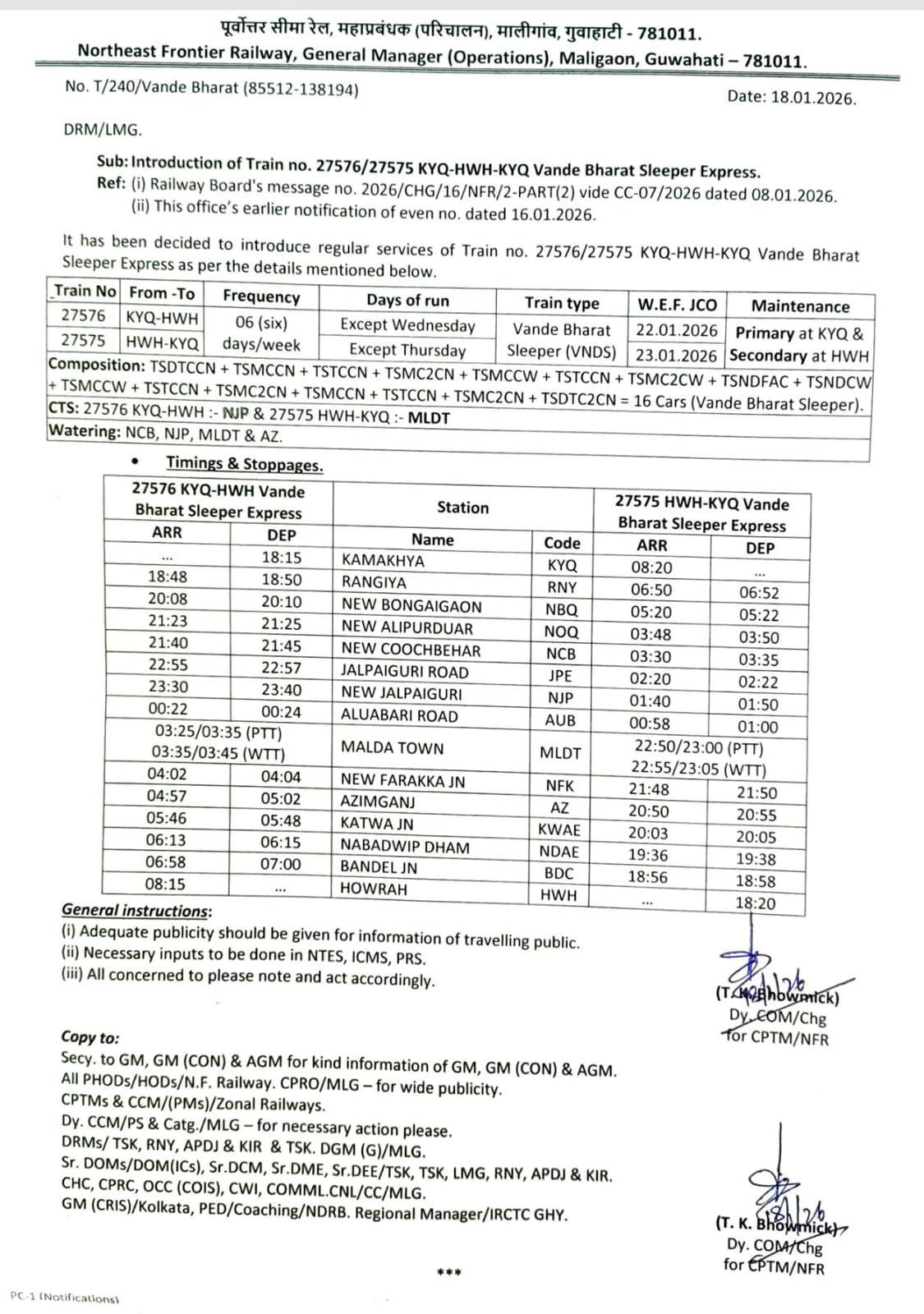 Howrah to Guwahati Vande Bharat Sleeper commercial Run