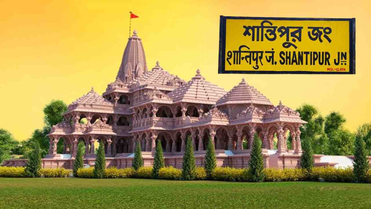 Ram Mandir In Santipur
