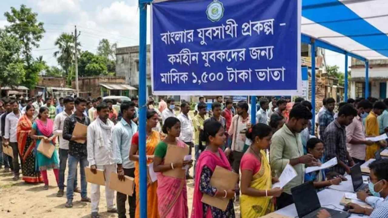 Banglar Yuva Sathi Scheme