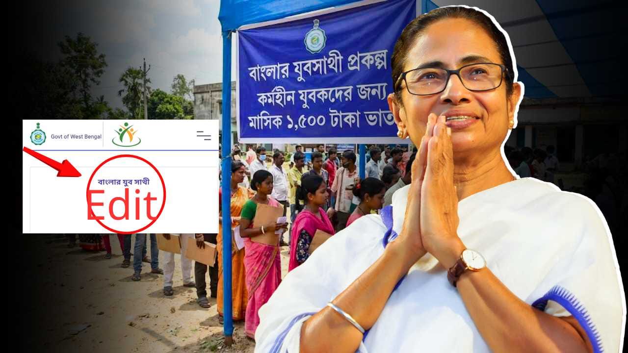 Banglar Yuva Sathi Scheme Form edit Update